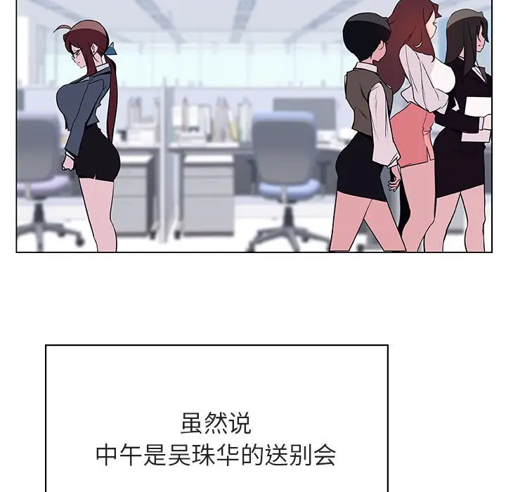漫画《秘密合约》第38章第39张图
