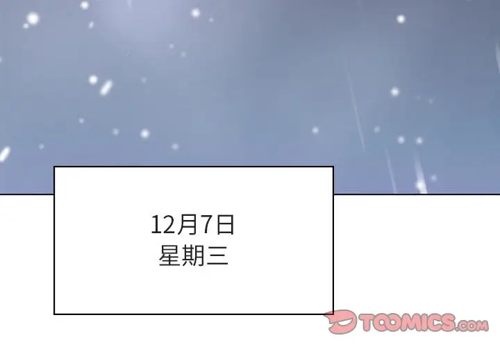 漫画《秘密合约》第38章第4张图