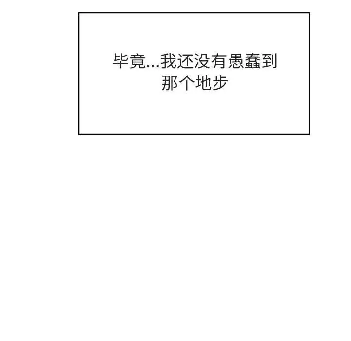 漫画《秘密合约》第38章第43张图