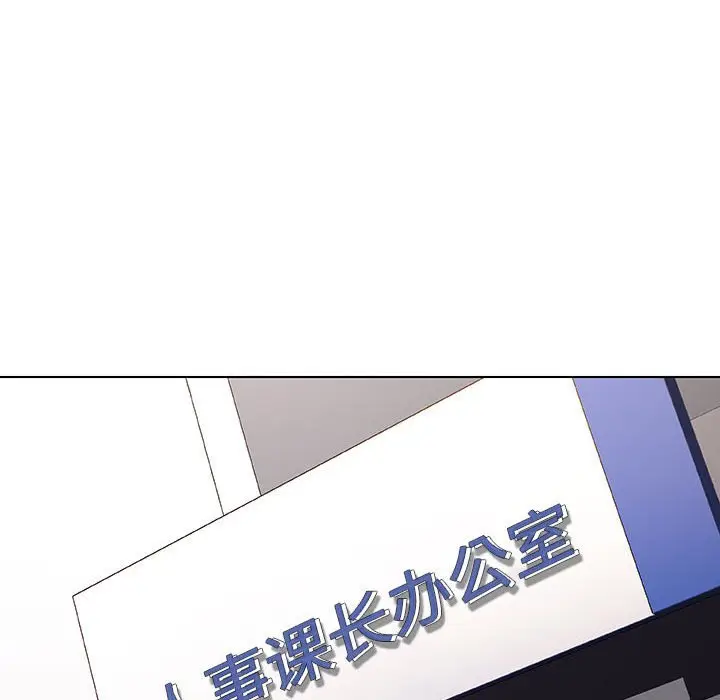 漫画《秘密合约》第38章第44张图