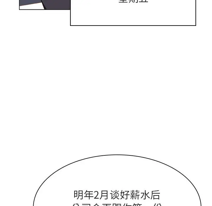 漫画《秘密合约》第38章第47张图