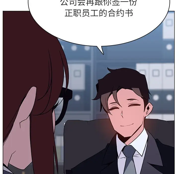 漫画《秘密合约》第38章第48张图