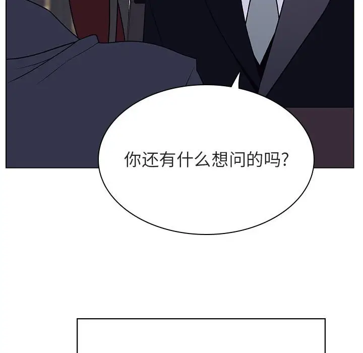 漫画《秘密合约》第38章第49张图