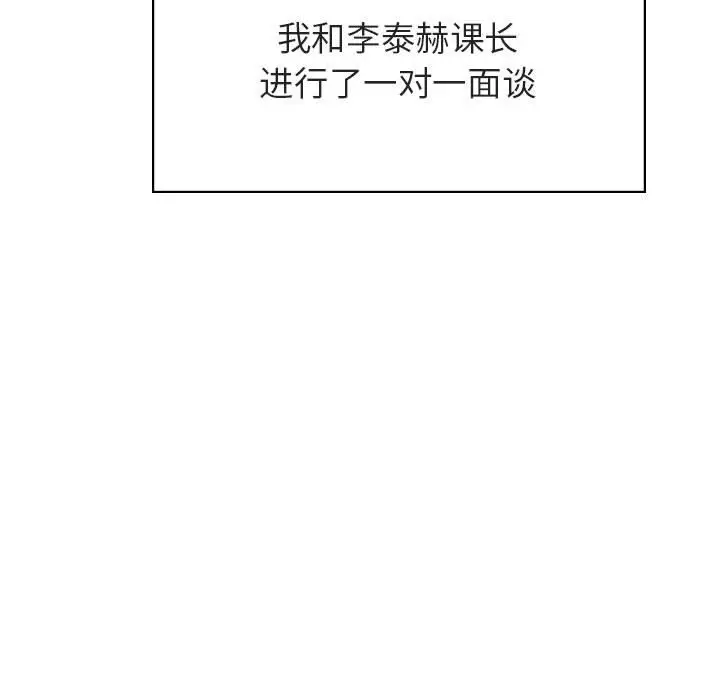 漫画《秘密合约》第38章第50张图