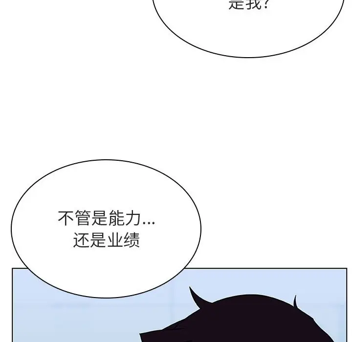 漫画《秘密合约》第38章第52张图