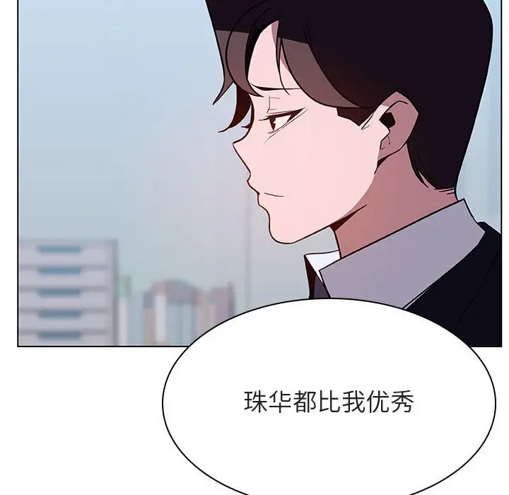 漫画《秘密合约》第38章第53张图