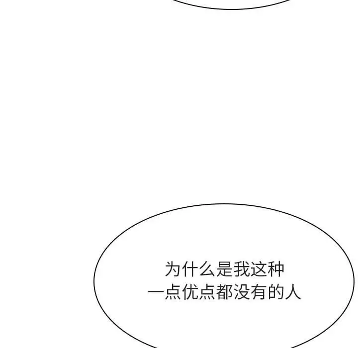 漫画《秘密合约》第38章第54张图