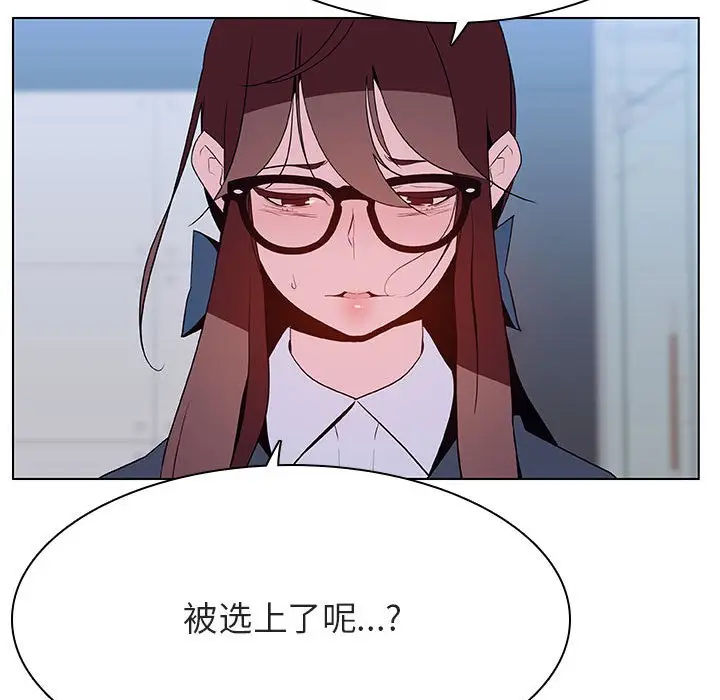 漫画《秘密合约》第38章第55张图