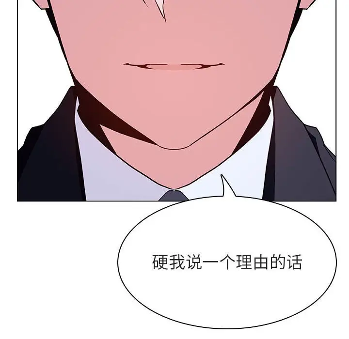 漫画《秘密合约》第38章第64张图