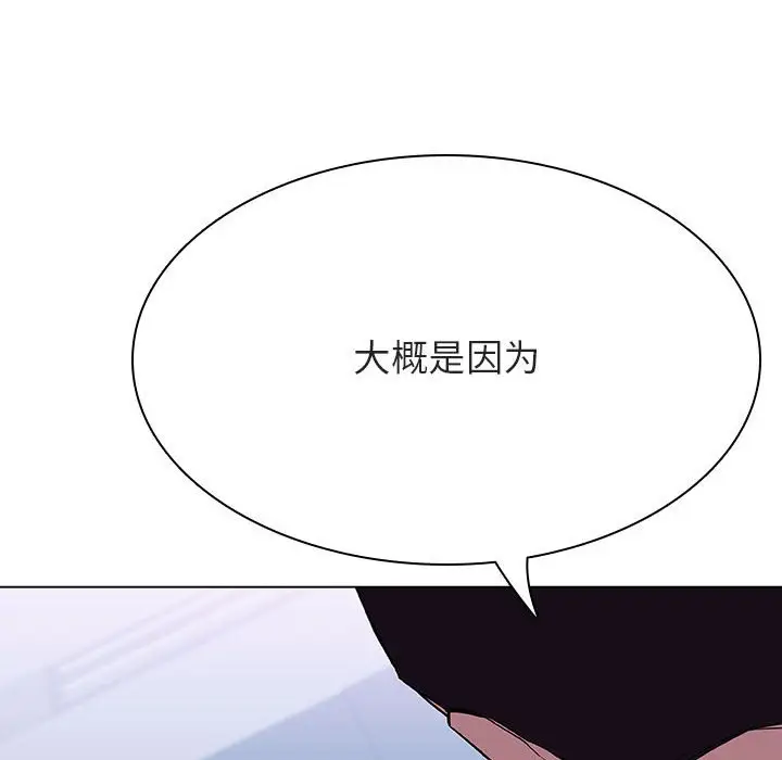 漫画《秘密合约》第38章第65张图