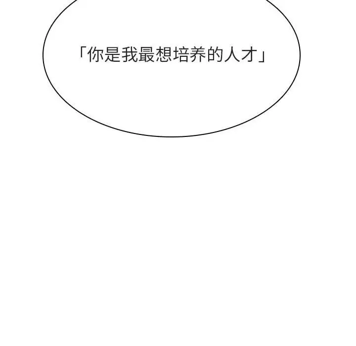 漫画《秘密合约》第38章第67张图