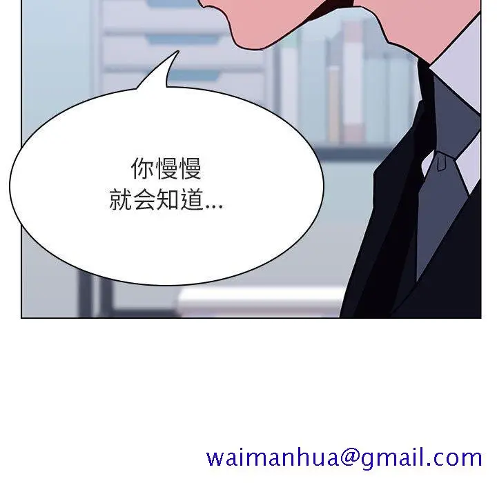 漫画《秘密合约》第38章第71张图