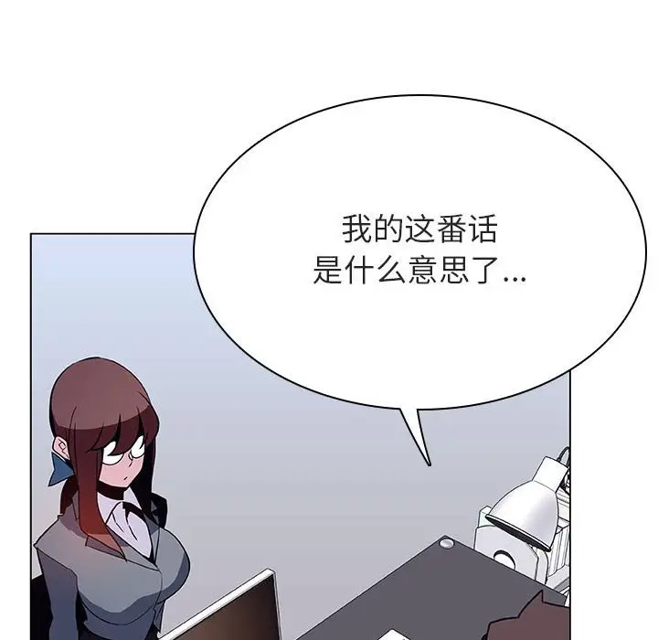 漫画《秘密合约》第38章第73张图