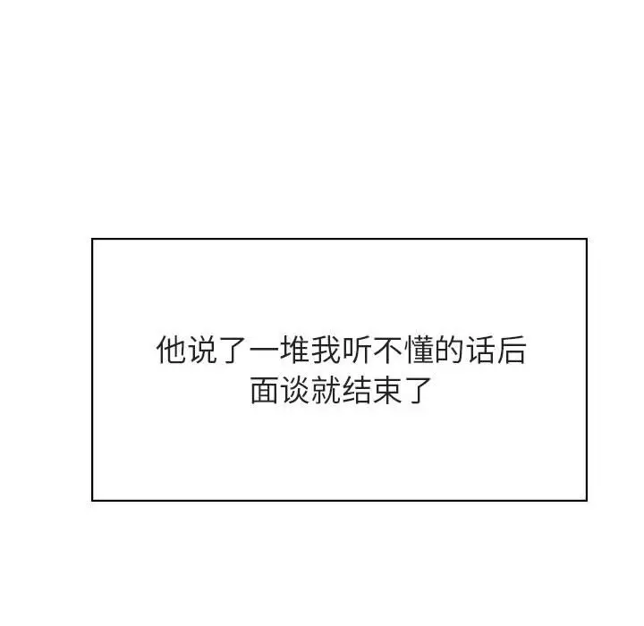漫画《秘密合约》第38章第75张图