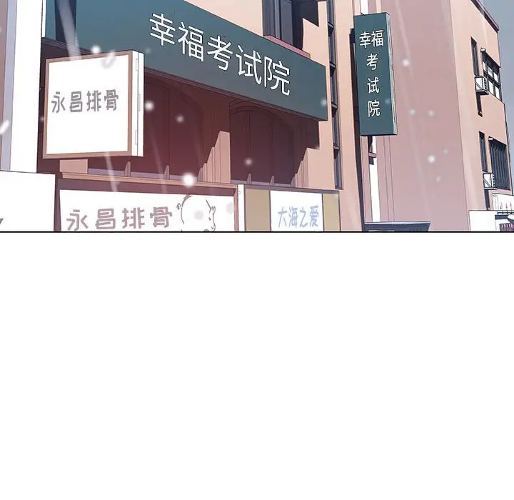 漫画《秘密合约》第38章第78张图