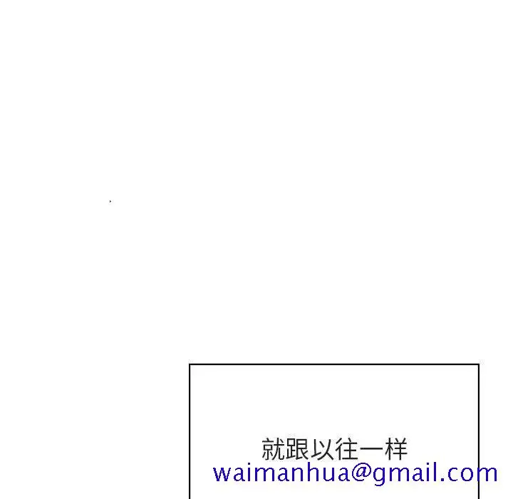 漫画《秘密合约》第38章第81张图