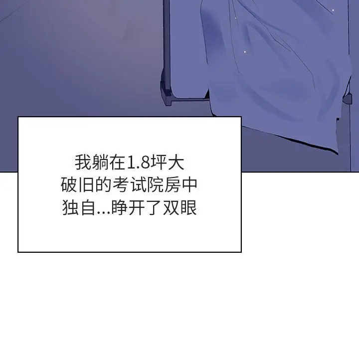 漫画《秘密合约》第38章第83张图