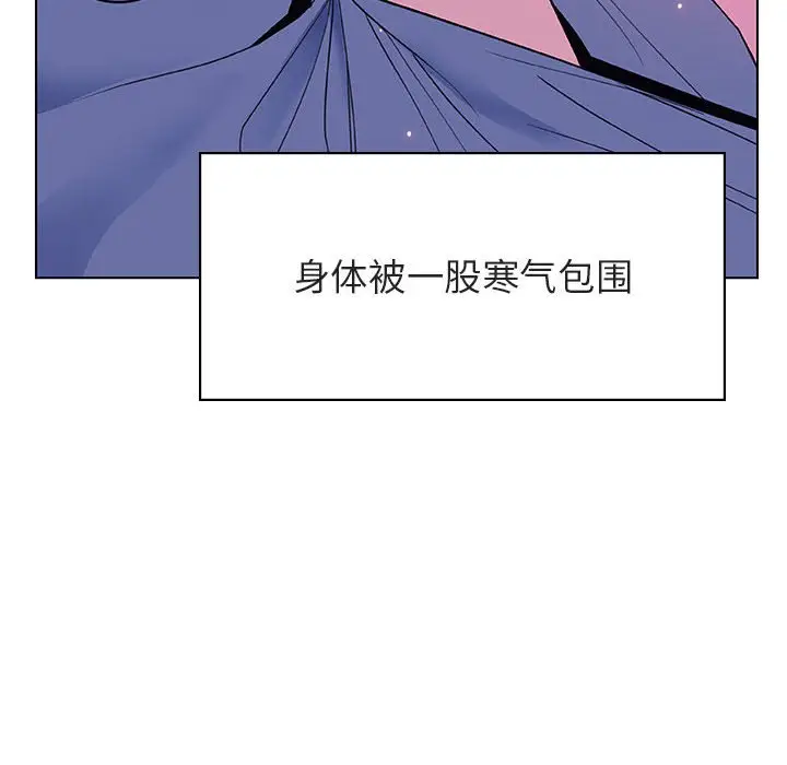 漫画《秘密合约》第38章第89张图