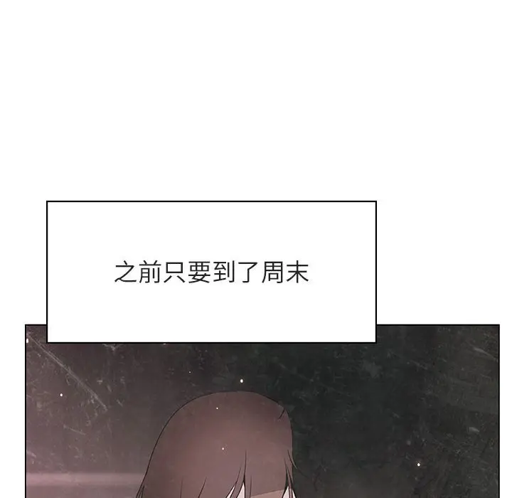 漫画《秘密合约》第38章第92张图