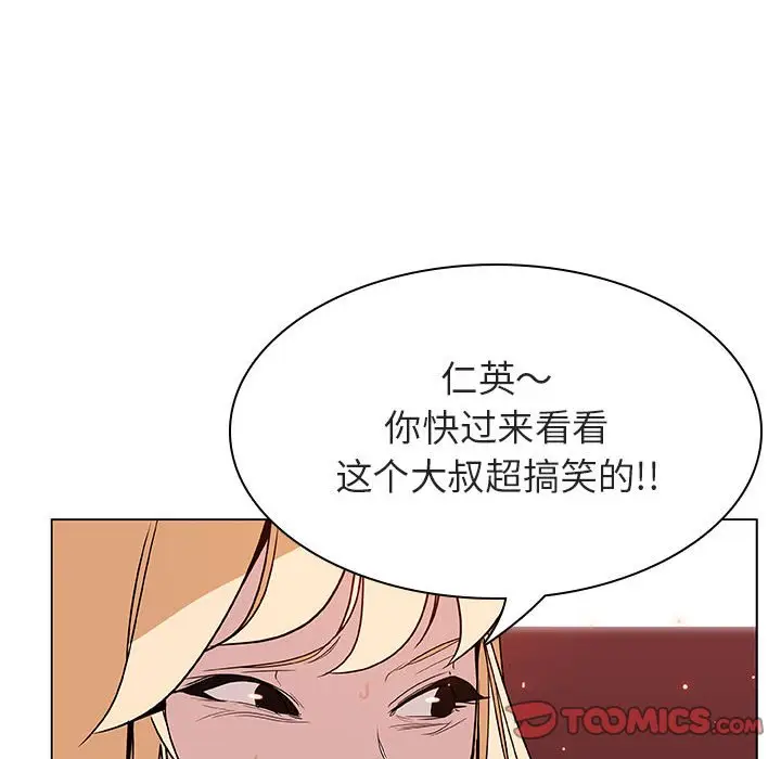 漫画《秘密合约》第19章第100张图