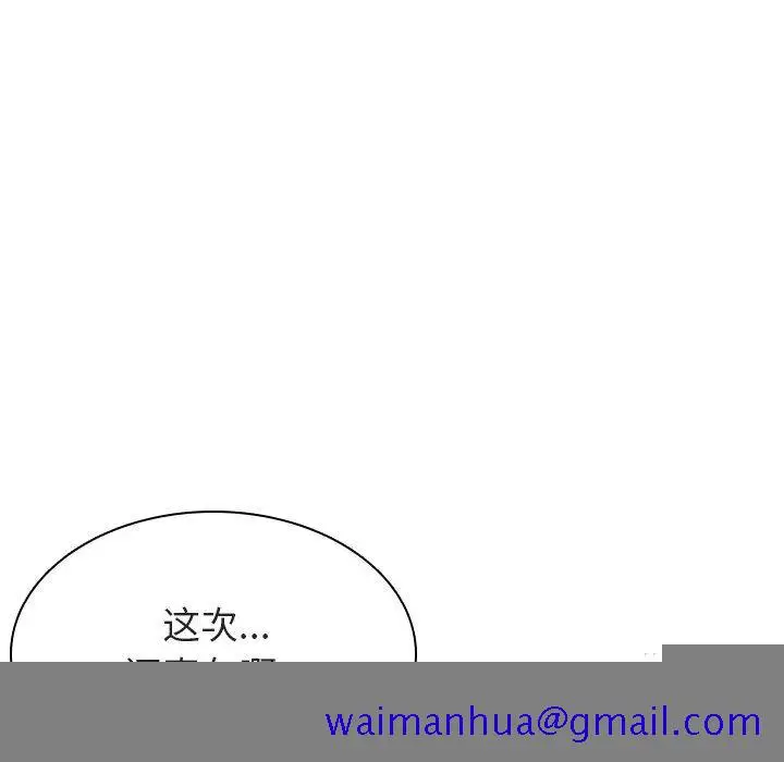 漫画《秘密合约》第19章第111张图