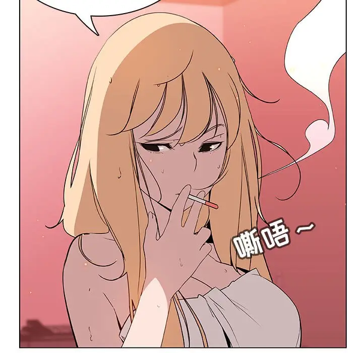 漫画《秘密合约》第19章第112张图