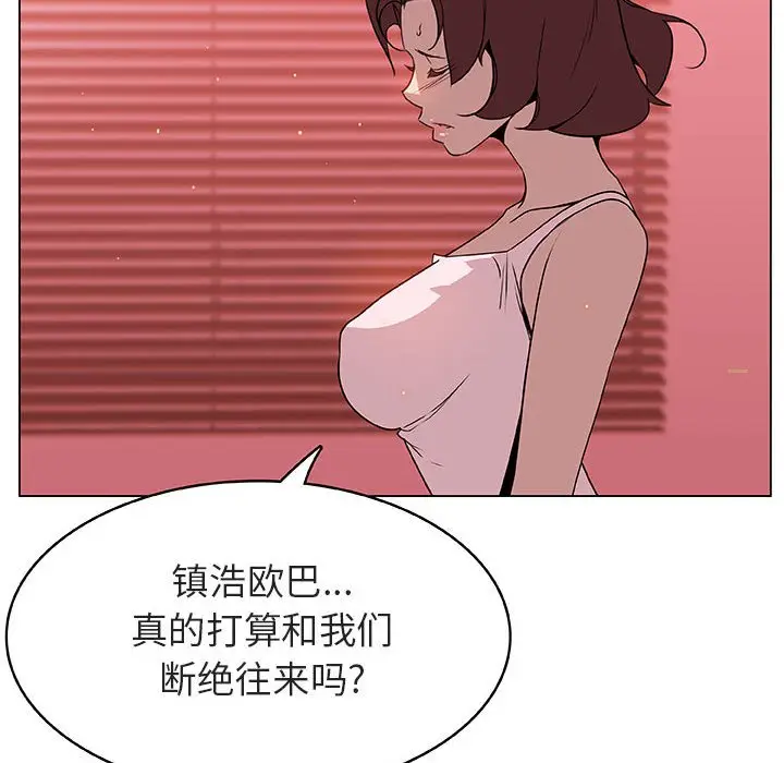 漫画《秘密合约》第19章第117张图