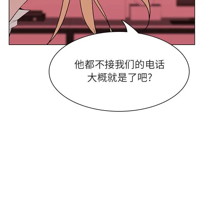 漫画《秘密合约》第19章第120张图
