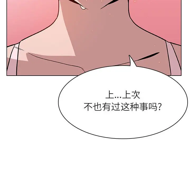 漫画《秘密合约》第19章第122张图