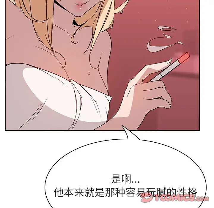 漫画《秘密合约》第19章第124张图