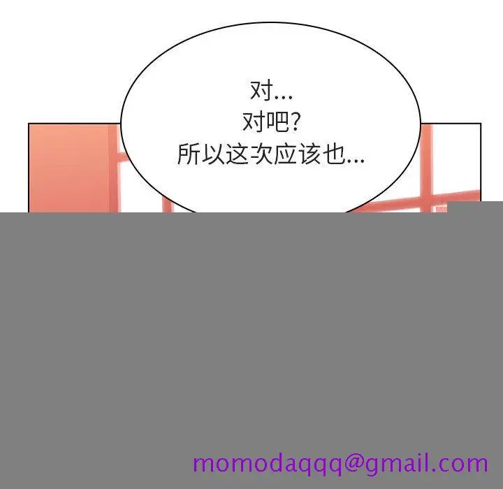漫画《秘密合约》第19章第126张图