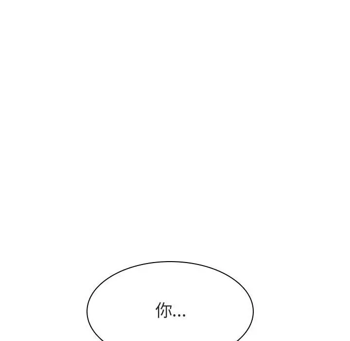 漫画《秘密合约》第19章第130张图