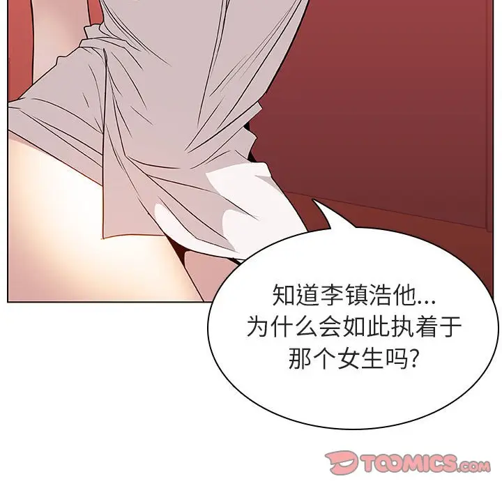 漫画《秘密合约》第19章第132张图