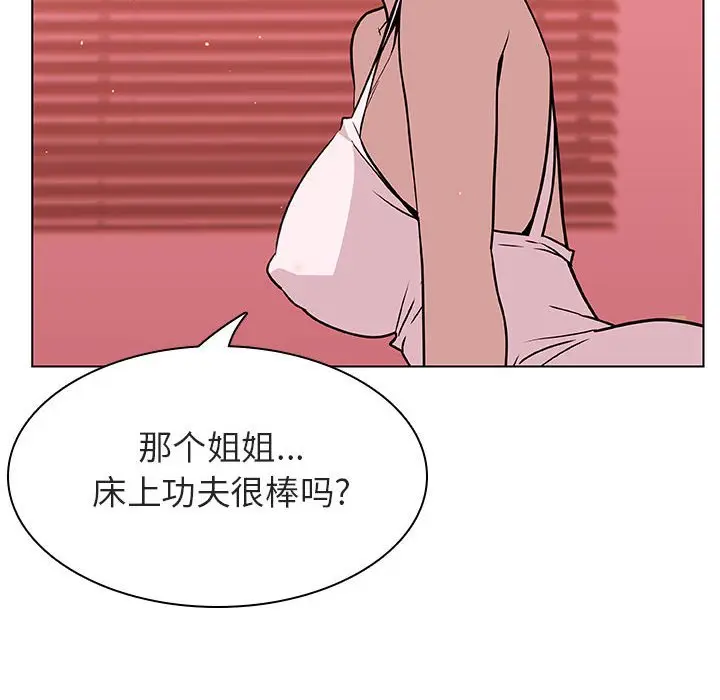 漫画《秘密合约》第19章第135张图
