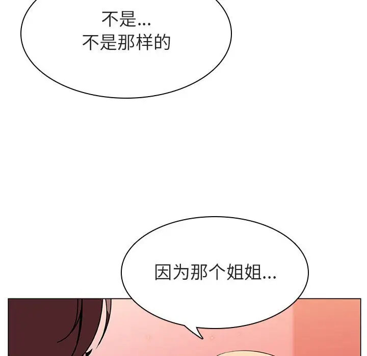 漫画《秘密合约》第19章第138张图