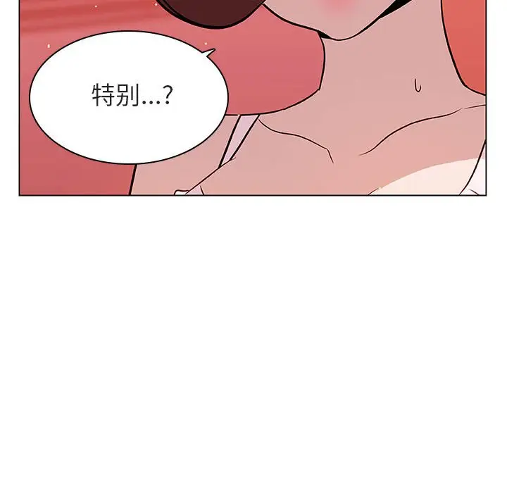 漫画《秘密合约》第19章第142张图