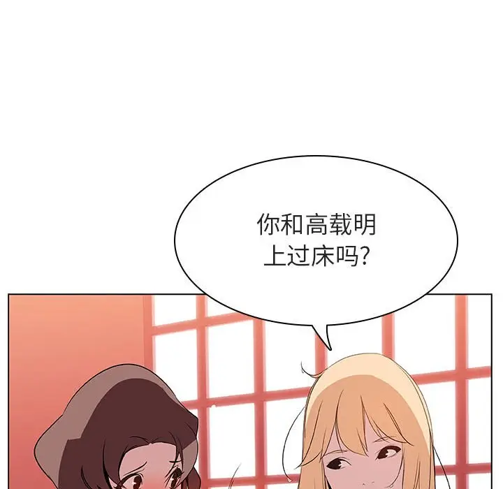 漫画《秘密合约》第19章第143张图