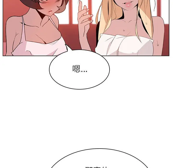 漫画《秘密合约》第19章第144张图