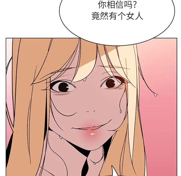 漫画《秘密合约》第19章第149张图