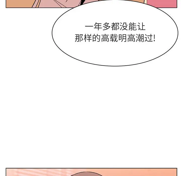 漫画《秘密合约》第19章第150张图