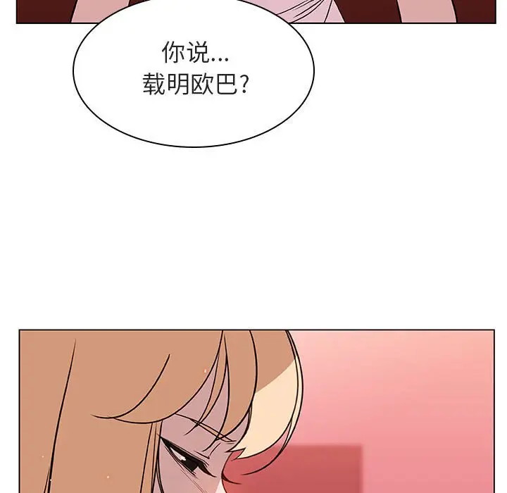 漫画《秘密合约》第19章第152张图