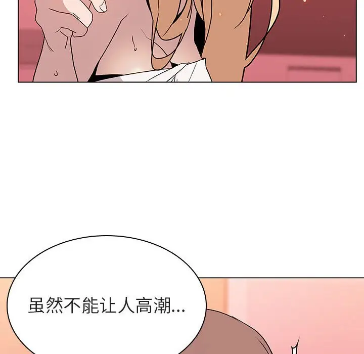 漫画《秘密合约》第19章第158张图