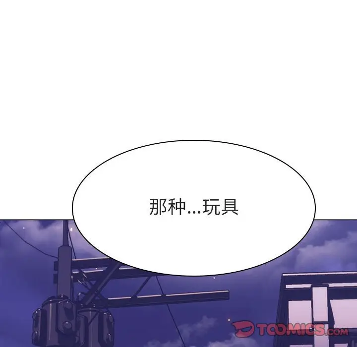 漫画《秘密合约》第19章第164张图