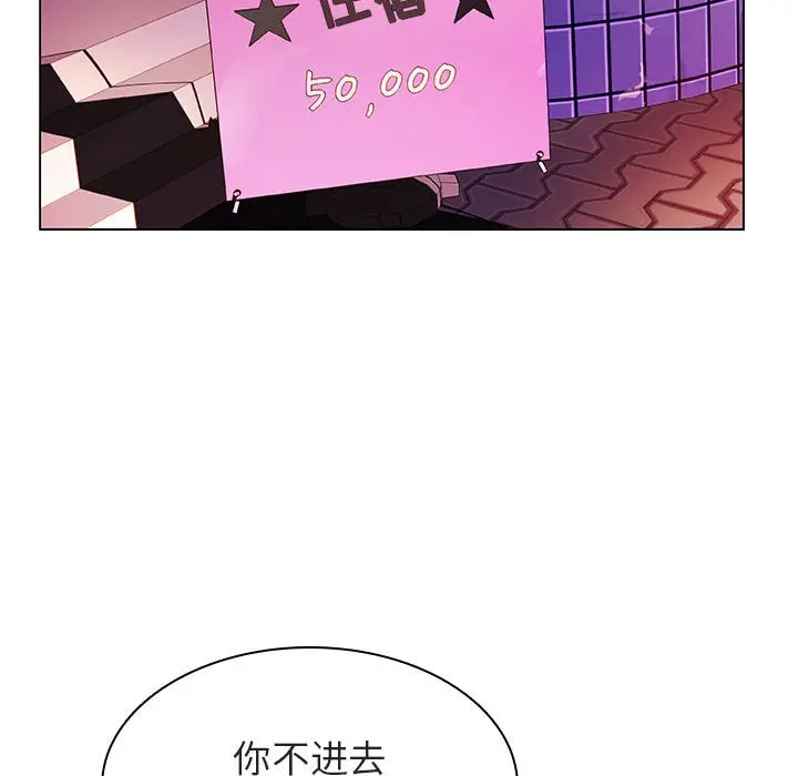 漫画《秘密合约》第19章第169张图