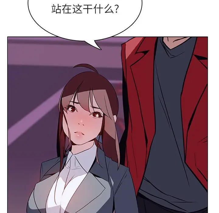漫画《秘密合约》第19章第170张图