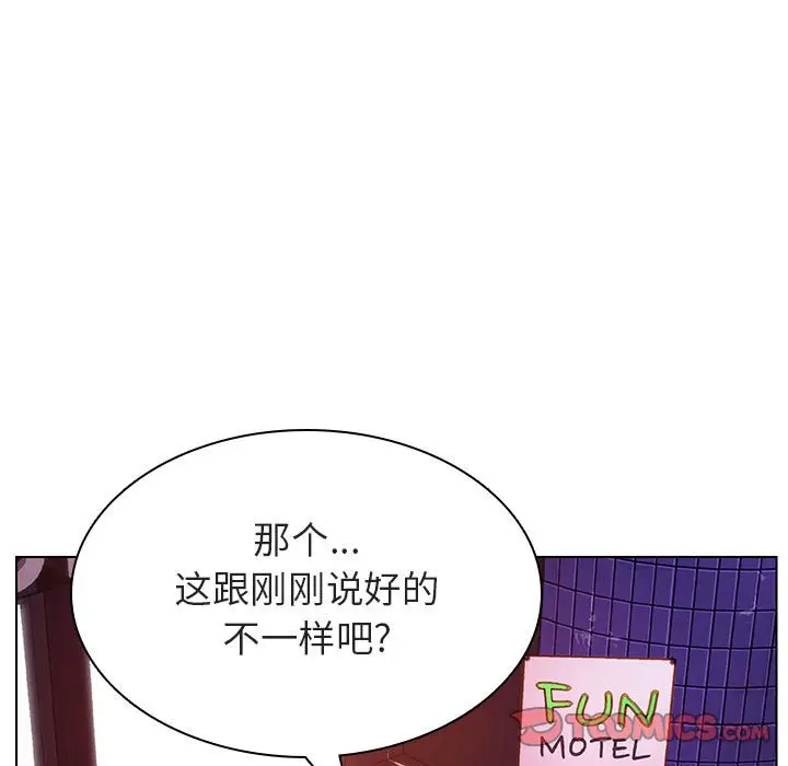 漫画《秘密合约》第19章第172张图