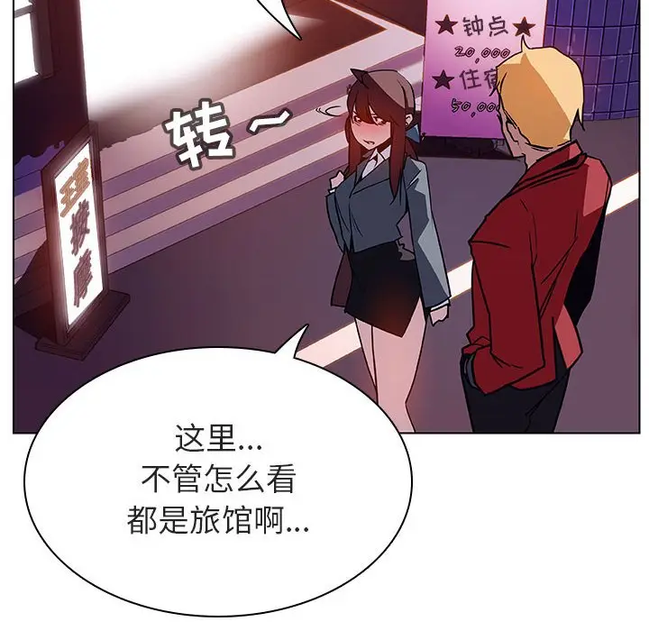 漫画《秘密合约》第19章第173张图