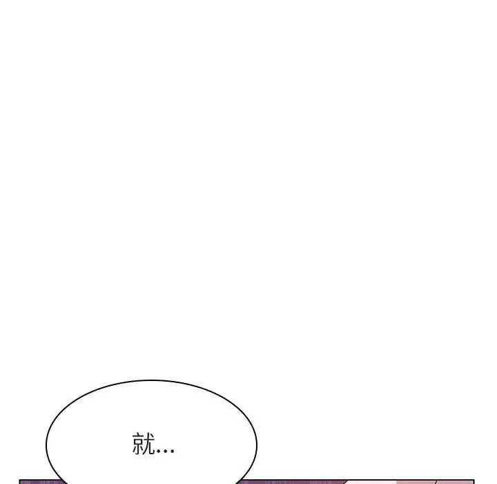 漫画《秘密合约》第19章第177张图