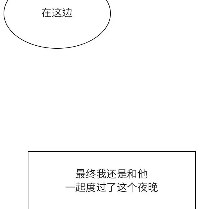 漫画《秘密合约》第19章第18张图