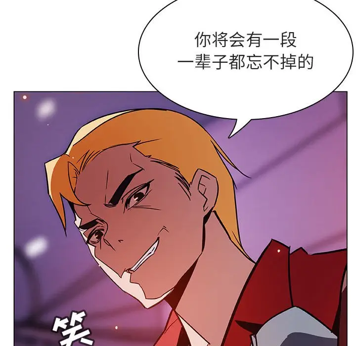 漫画《秘密合约》第19章第183张图